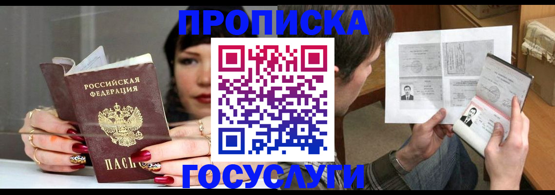 пропишу в квартире в Якутске