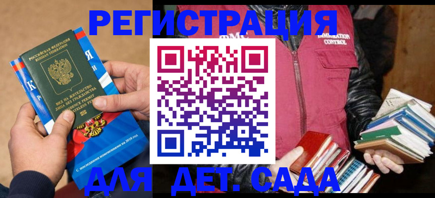 прописка иностранных граждан в Якутске