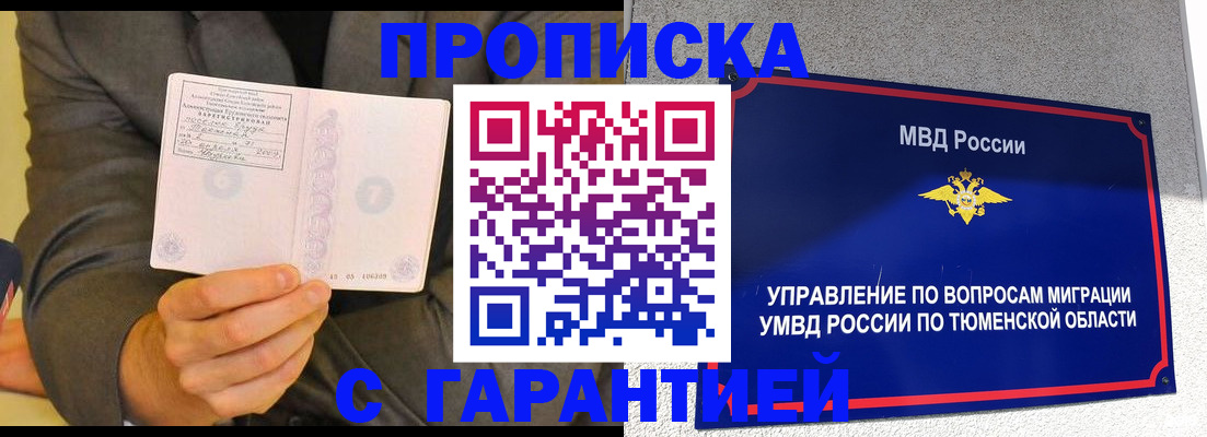 найти адрес прописки в Якутске