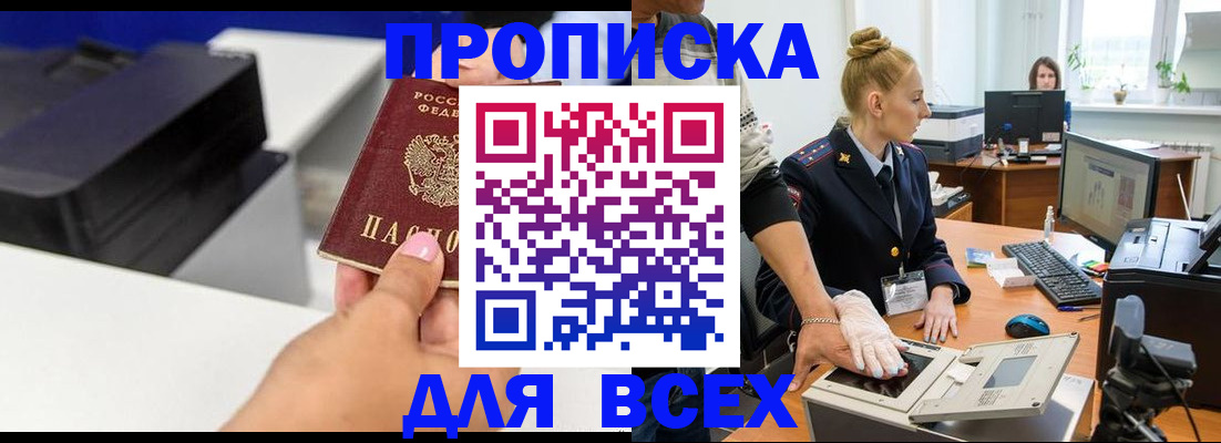 регистрация в Якутске
