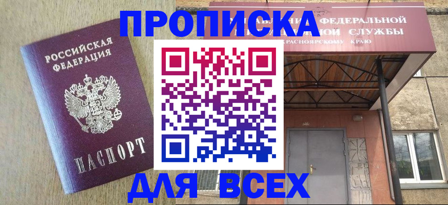временная регистрация госуслуги в Якутске