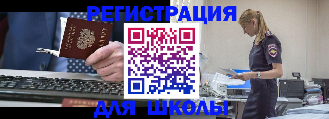 прописка гарантия в Якутске