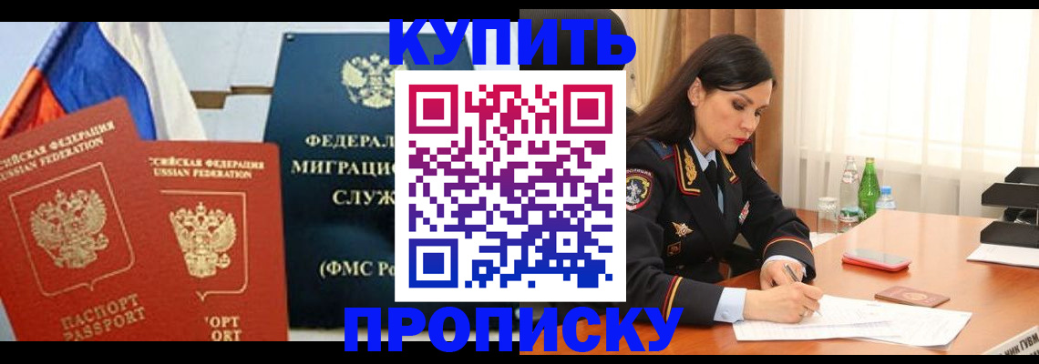 миграционный учет в Якутске