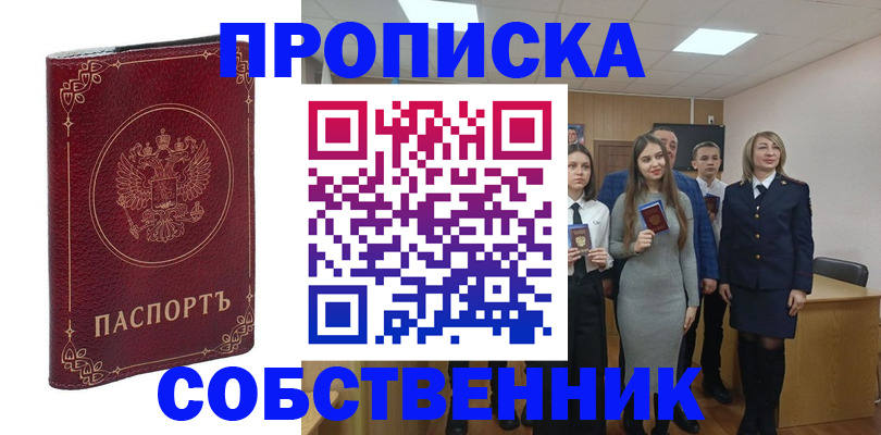 временная регистрация адрес в Якутске