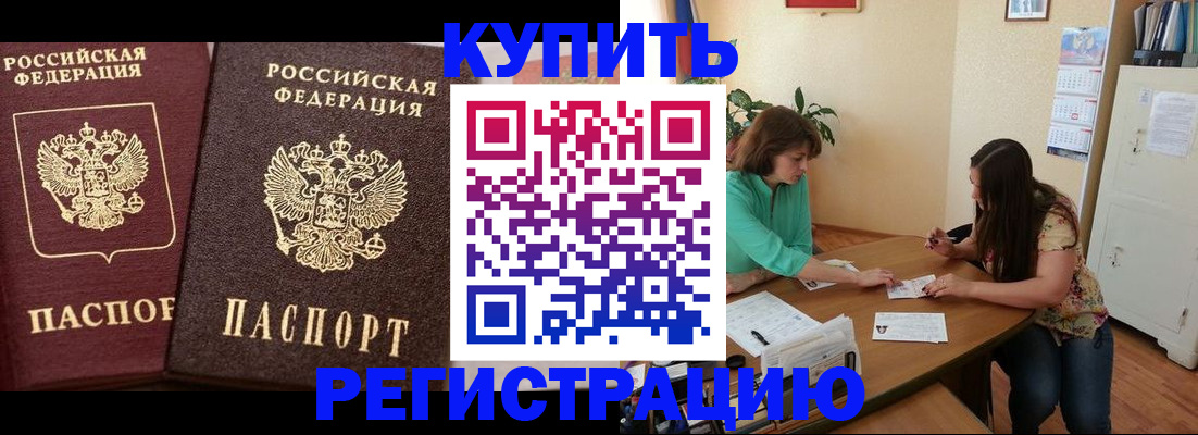 временная регистрация гарантия в Якутске