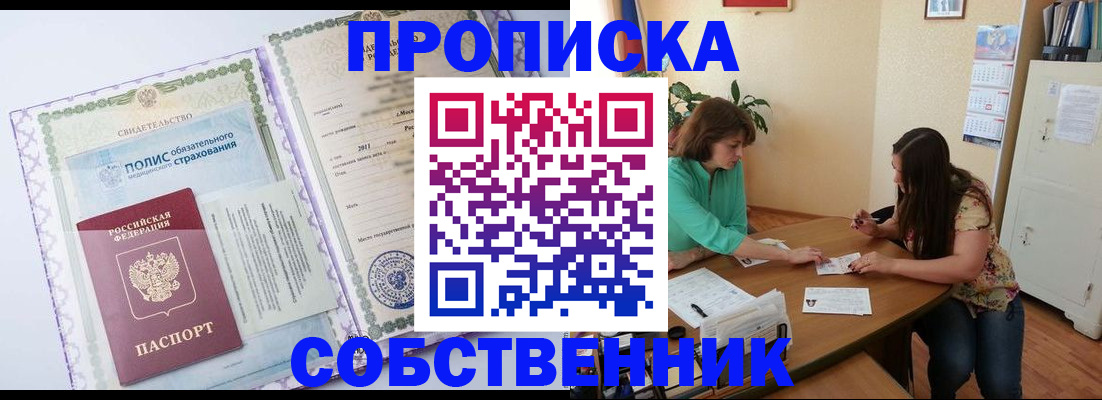 временная регистрация 2025 в Якутске