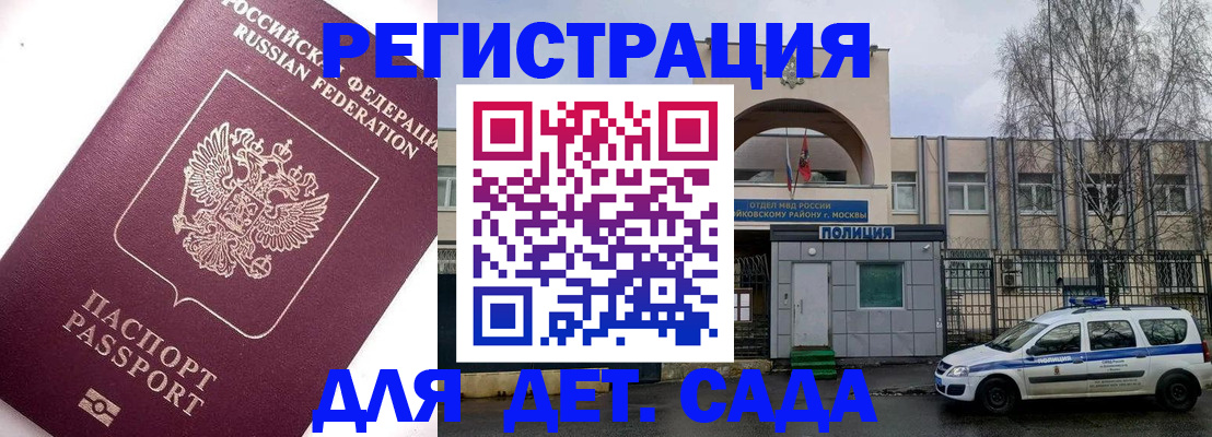 временная регистрация в Якутске